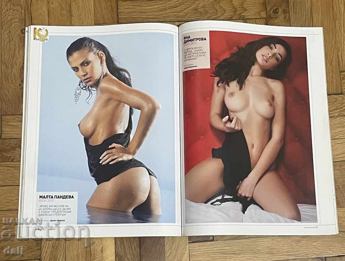 Δημοπρασία PLAYBOY ΣΠΑΝΙΟ ΤΕΥΧΟΣ, PLAYBOY, ΜΑΪΟΣ 2012, ΑΞΙΝΙΑ