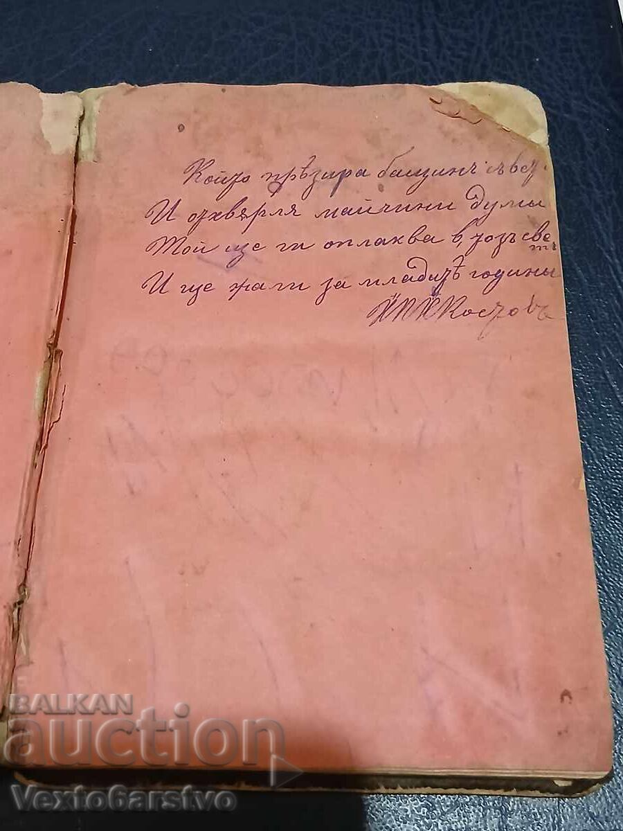 Παλαιότυπο βιβλίο-1868 ΡΟΜΠΙΝΣΩΝ-Π.Ρ.ΣΛΑΒΕΪΚΟΒΑ με τιμή € 1299.00 | 2540.63 BGN Παλαιότυπο βιβλίο-1868 ΡΟΜΠΙΝΣΩΝ-Π.Ρ.ΣΛΑΒΕΪΚΟΒΑ με τιμή € 1299.00 | 2540.63 BGN
