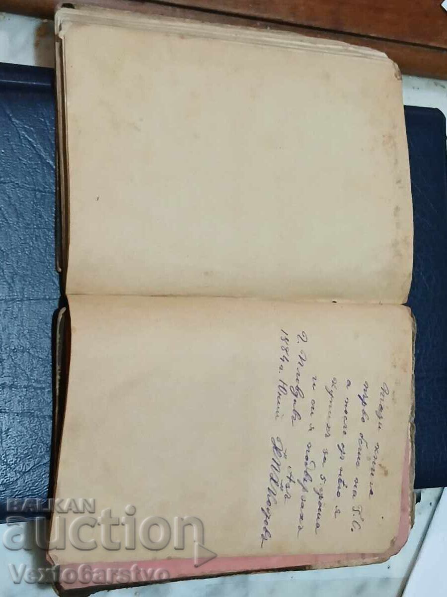 Παλαιότυπο βιβλίο-1868 ΡΟΜΠΙΝΣΩΝ-Π.Ρ.ΣΛΑΒΕΪΚΟΒΑ - 5 Παλαιότυπο βιβλίο-1868 ΡΟΜΠΙΝΣΩΝ-Π.Ρ.ΣΛΑΒΕΪΚΟΒΑ - 5