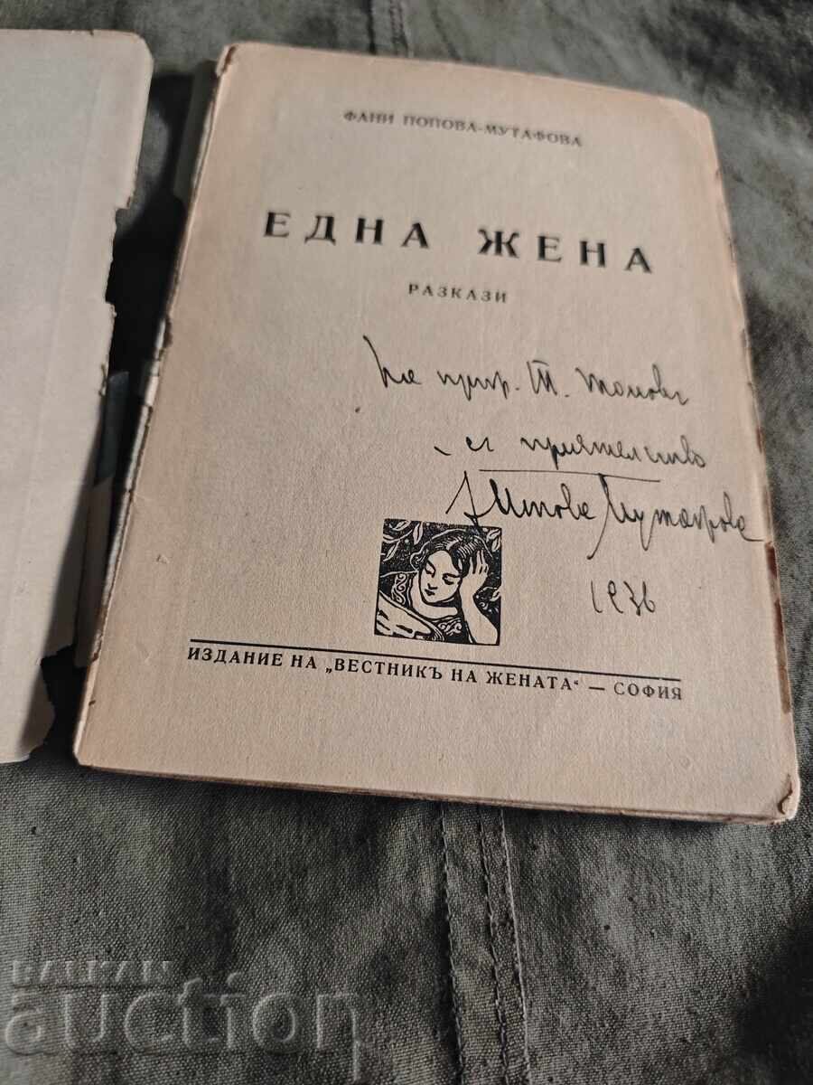 A Woman . Fani Popova-Mutafova with price € 990.00 | 1936.28 BGN A Woman . Fani Popova-Mutafova with price € 990.00 | 1936.28 BGN