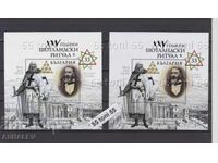 2026 Masons - 25 years Scottish Rite + Souvenir sheet
