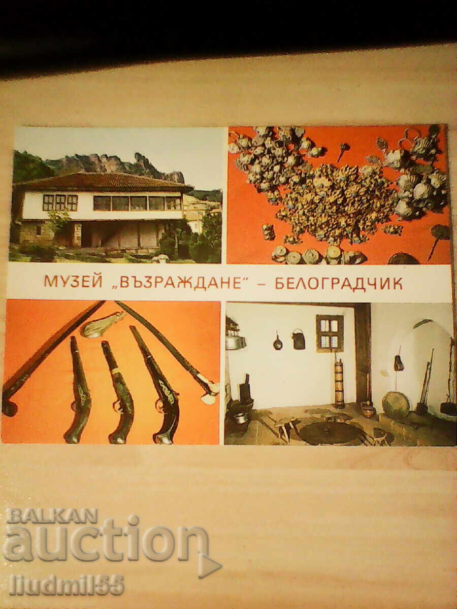 OLD POSTCARD BELOGRADCHIK MUSEUM REVIVAL