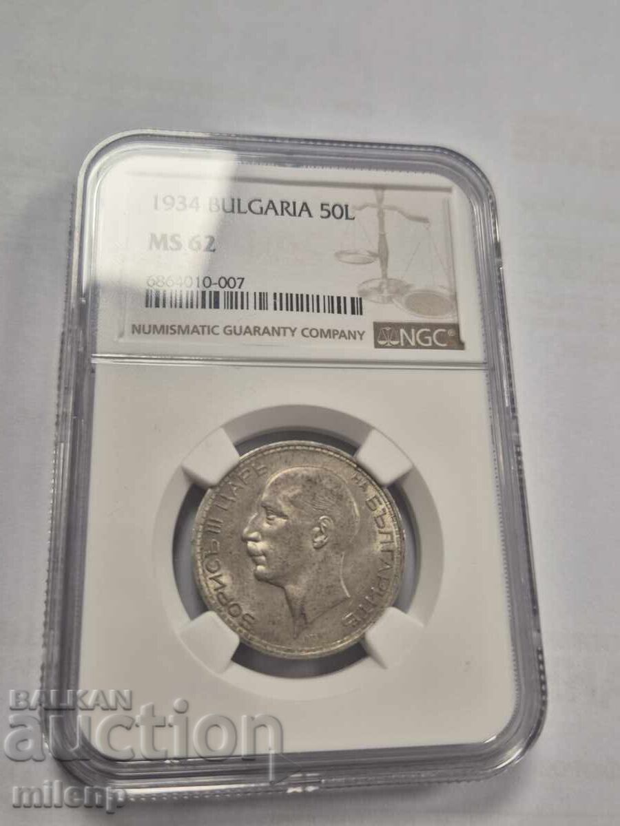 NGC MS62 50 Leva 1934 Boris III Silver - 6 NGC MS62 50 Leva 1934 Boris III Silver - 6
