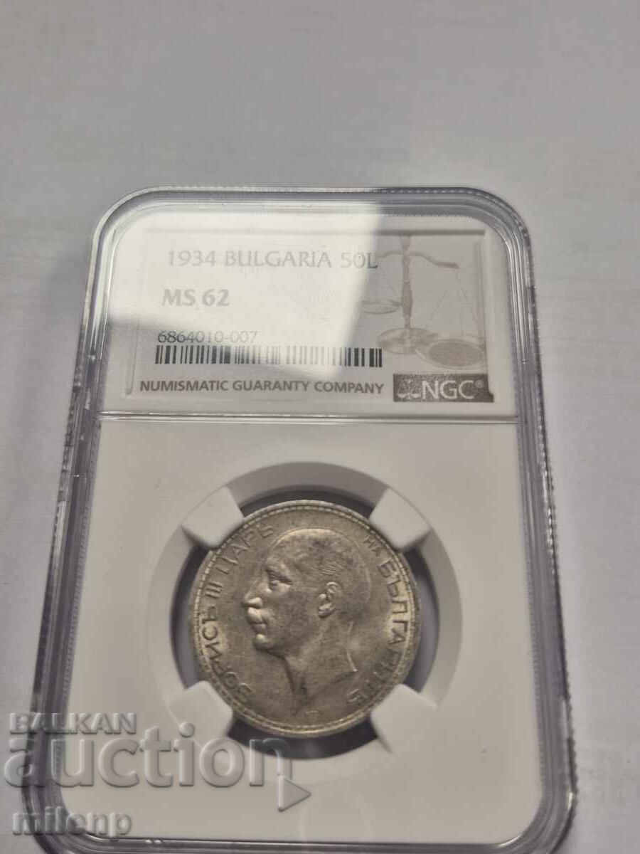 NGC MS62 50 leva 1934 Boris al III-lea argint