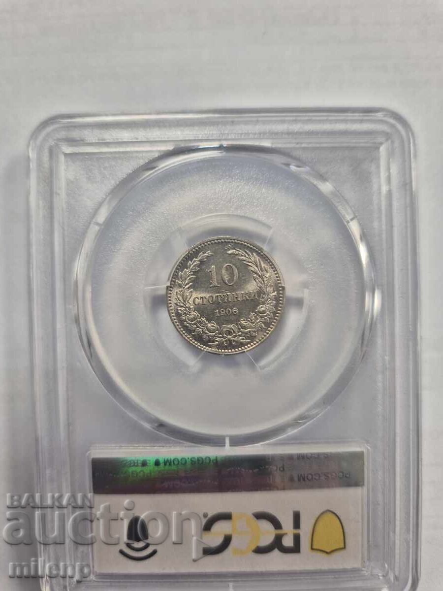PCGS MS62 10 стотинки 1906 г. - 7 PCGS MS62 10 стотинки 1906 г. - 7