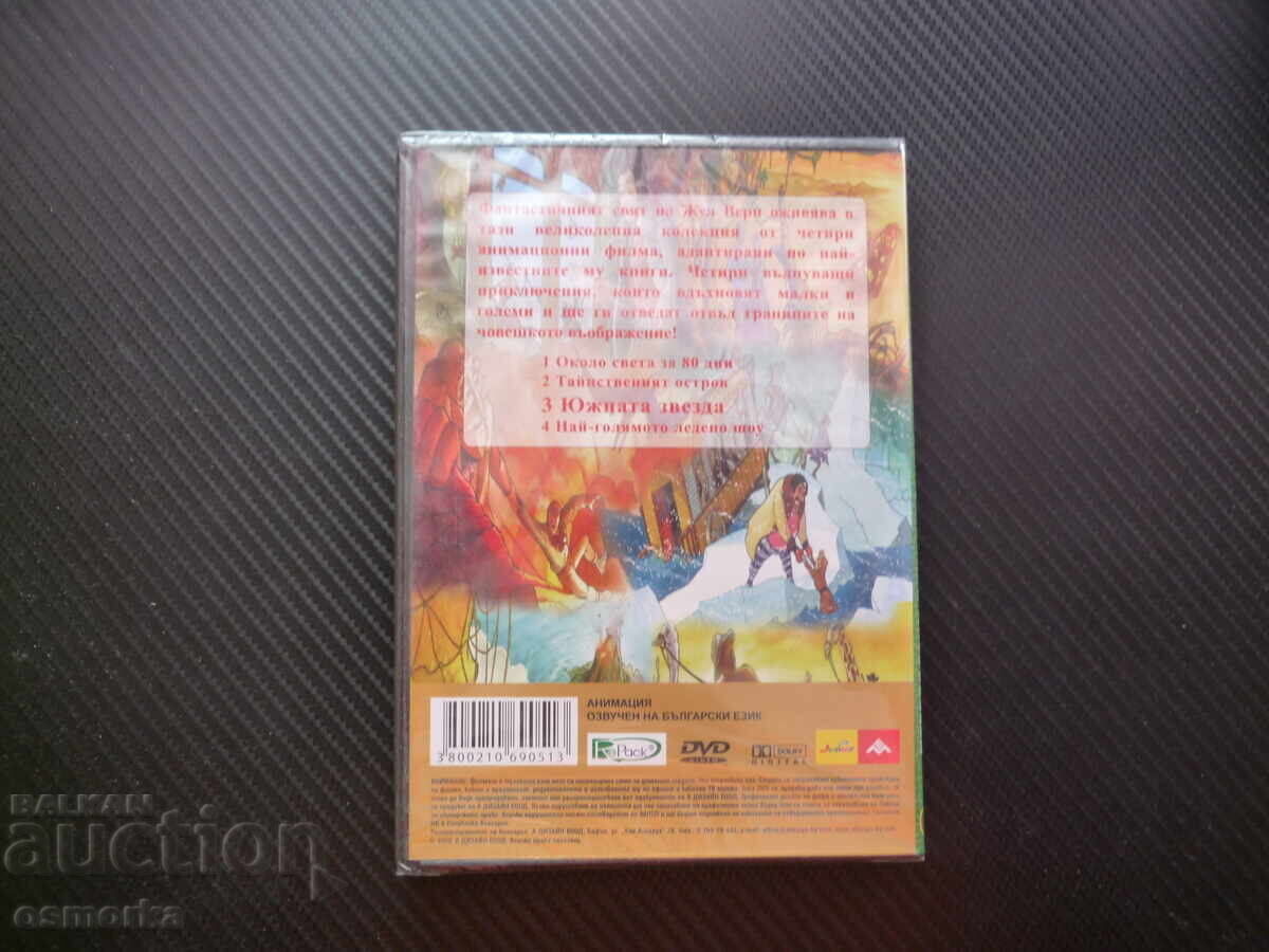 Licitație Steaua Sudului DVD film nou colecție aventuri palpitante