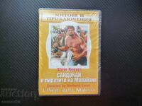 Sandokan και οι πειρατές της Μαλαισίας DVD ταινία Steve Reeves ήρωες