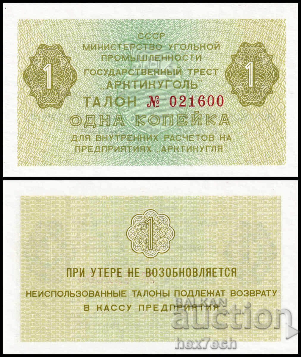 ❤️ ⭐ Σβάλμπαρντ Νορβηγία Arktikugol 1979 1 καπίκι UNC ⭐ ❤️