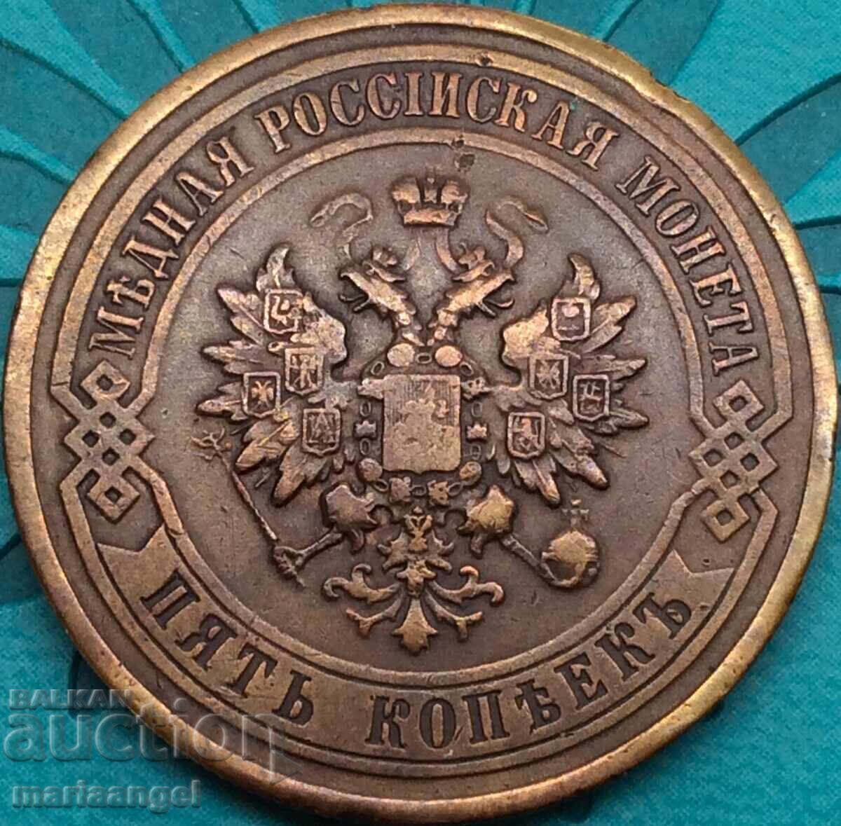 Auction  5 kopecks 1911 Russia 32mm 16y - rare