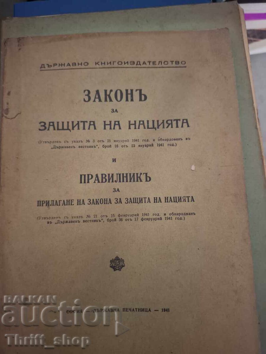Law for the Protection of the Nation