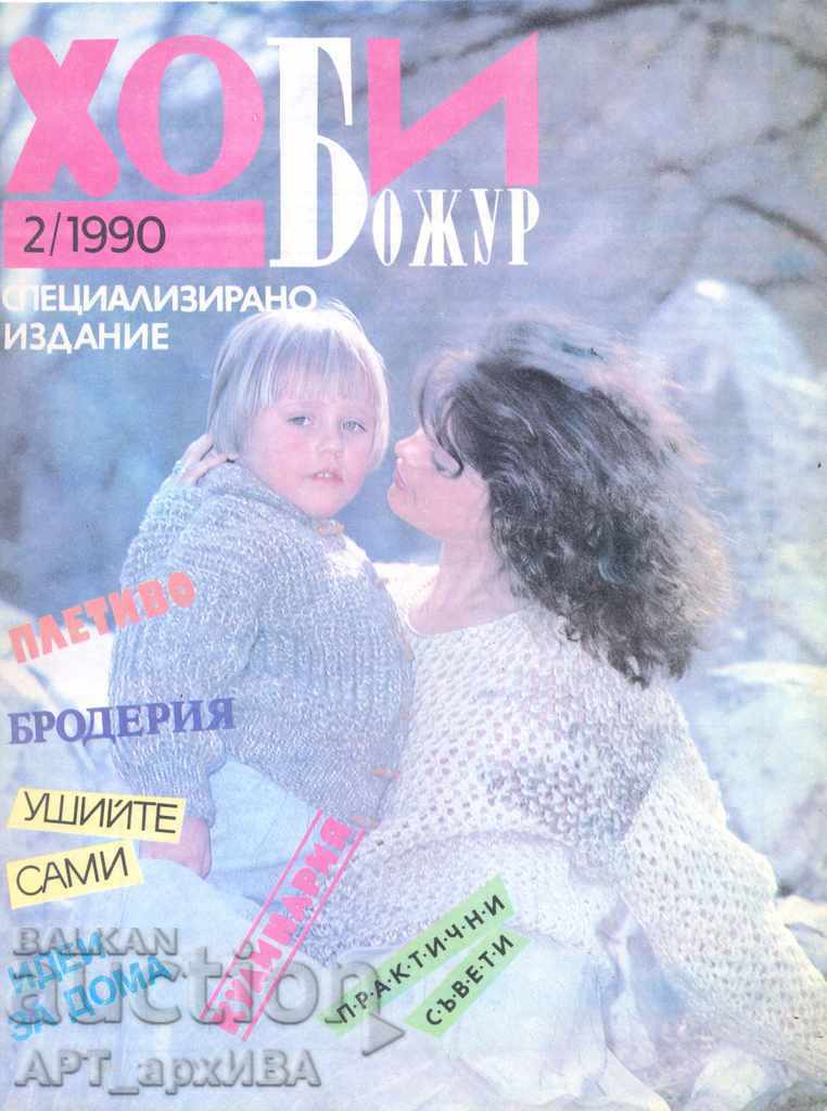 Сп. „ХОБИ Божур“. Броеве: 3/89г.,  2/90г. с цена € 0.80 | 1.56 лв.