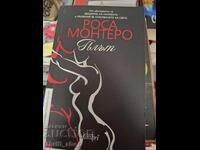 Κρέας Ρόσα Μοντέρο