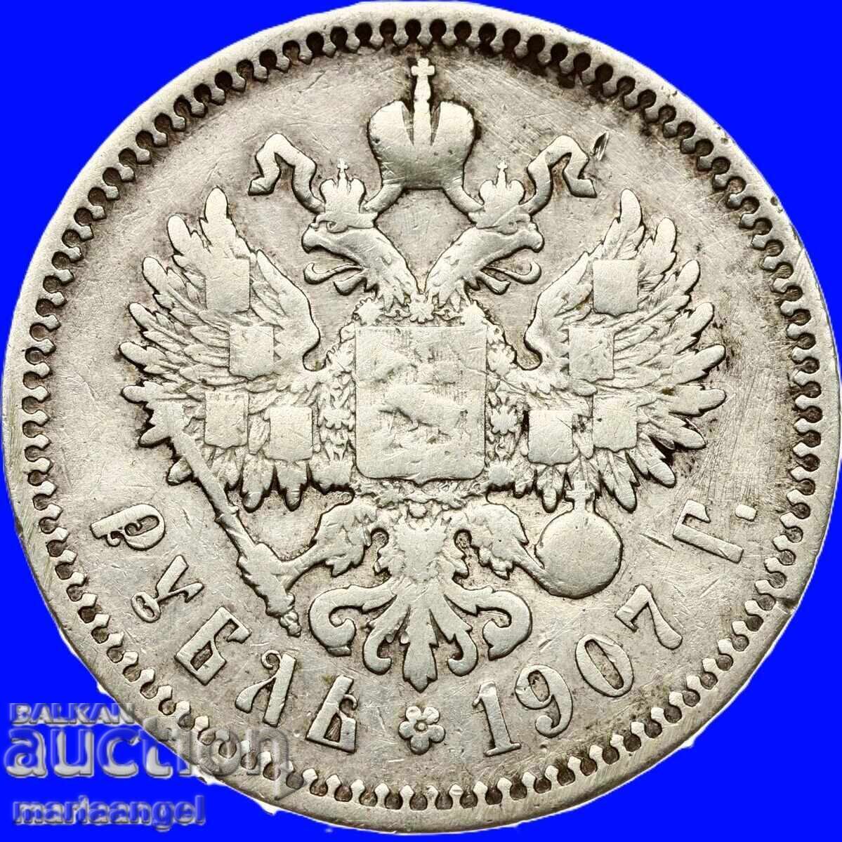 Livrarea 1 rublă 1907 Rusia 400 mii buc. argint - extrem de rară Livrarea 1 rublă 1907 Rusia 400 mii buc. argint - extrem de rară