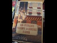 Най-прекрасното магазинче за шоколад в Париж Джени Колган