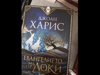 The Gospel of Loki Joan Harris