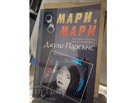 Мари, Мари Джули Парсънс