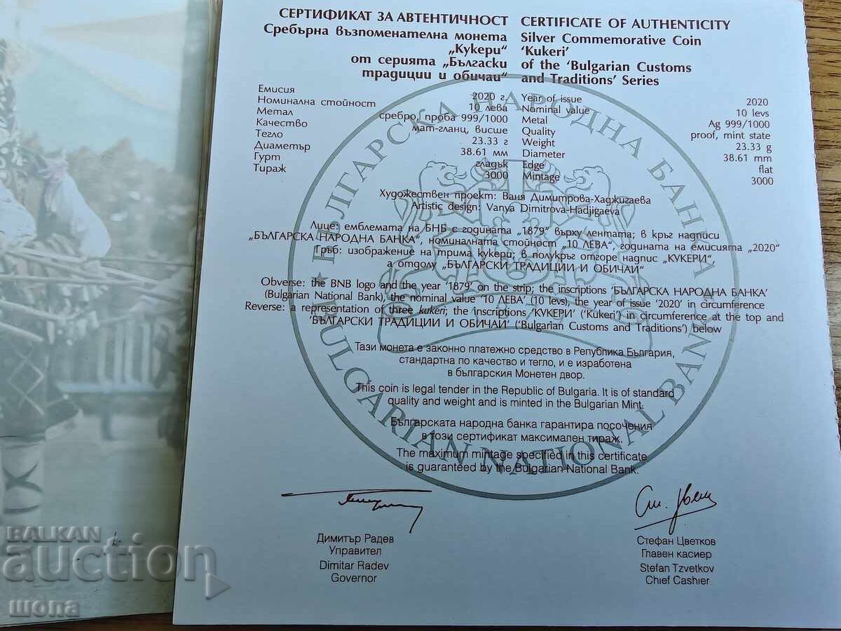 Δημοπρασία +++ 10 λέβα 2020 ΚΟΥΚΕΡΟΙ ΑΣΗΜΙ +++ Δημοπρασία +++ 10 λέβα 2020 ΚΟΥΚΕΡΟΙ ΑΣΗΜΙ +++