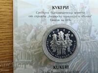 +++ 10 лева 2020 година  КУКЕРИ   СРЕБРО  +++