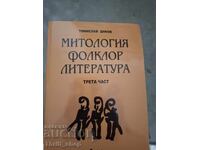 Mythology Folklore Literature Part Three Tomislav Dyakov