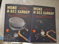 Και χωρίς χαβιάρι Γιοχάνες Μάριο Ζίμελ - σετ