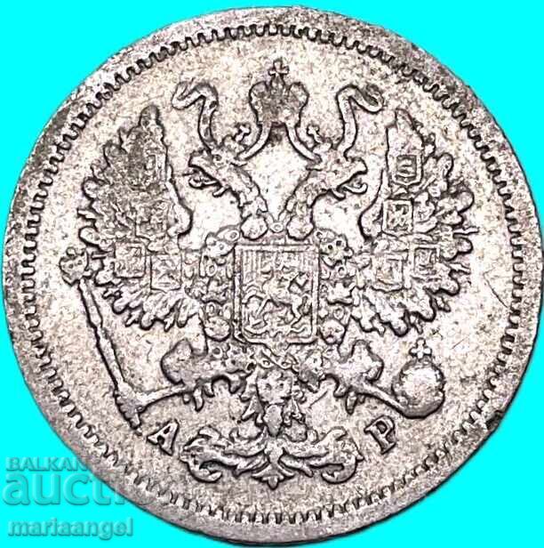 Доставка на Русия 10 копейки 1905 Николай II  сребро