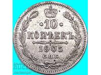 Russia 10 kopeks 1905 Nicholas II silver