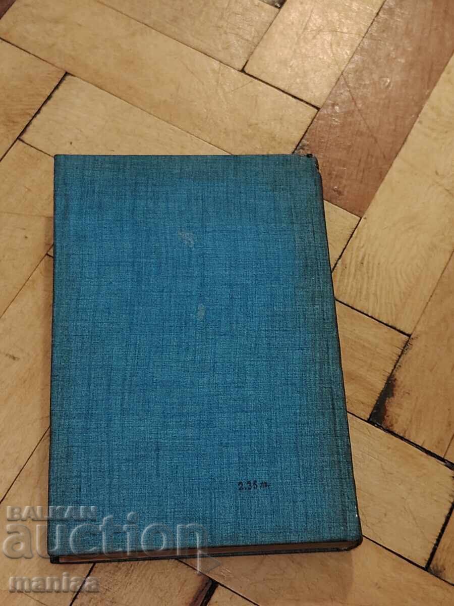 Καπετάν Νέμο με τιμή € 2.50 | 4.89 BGN Καπετάν Νέμο με τιμή € 2.50 | 4.89 BGN