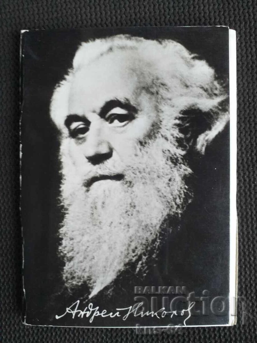 Andrei Nikolov Lot