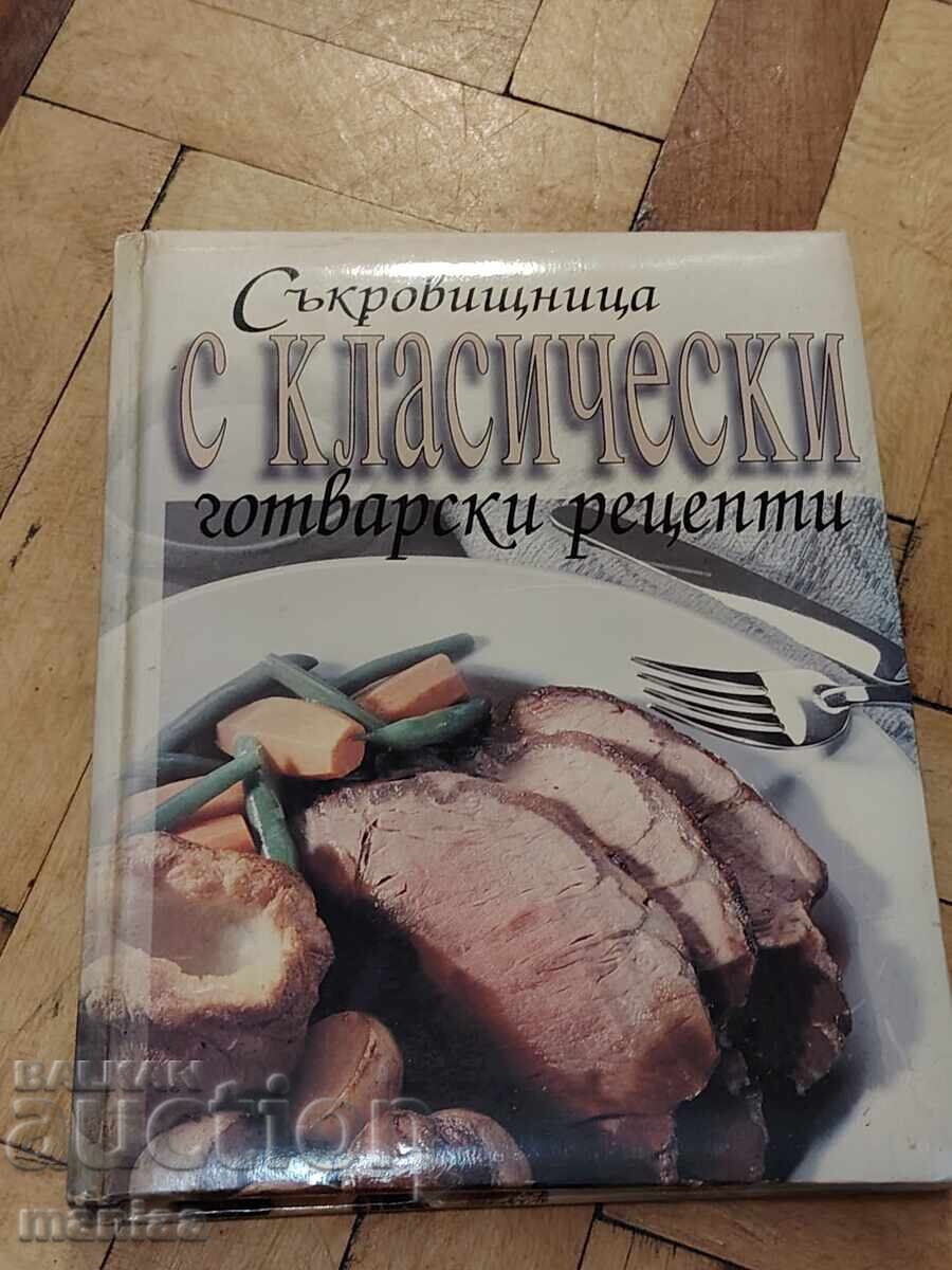 Βιβλίο μαγειρικής Θησαυρός με κλασικές συνταγές μαγειρικής Βιβλίο μαγειρικής Θησαυρός με κλασικές συνταγές μαγειρικής