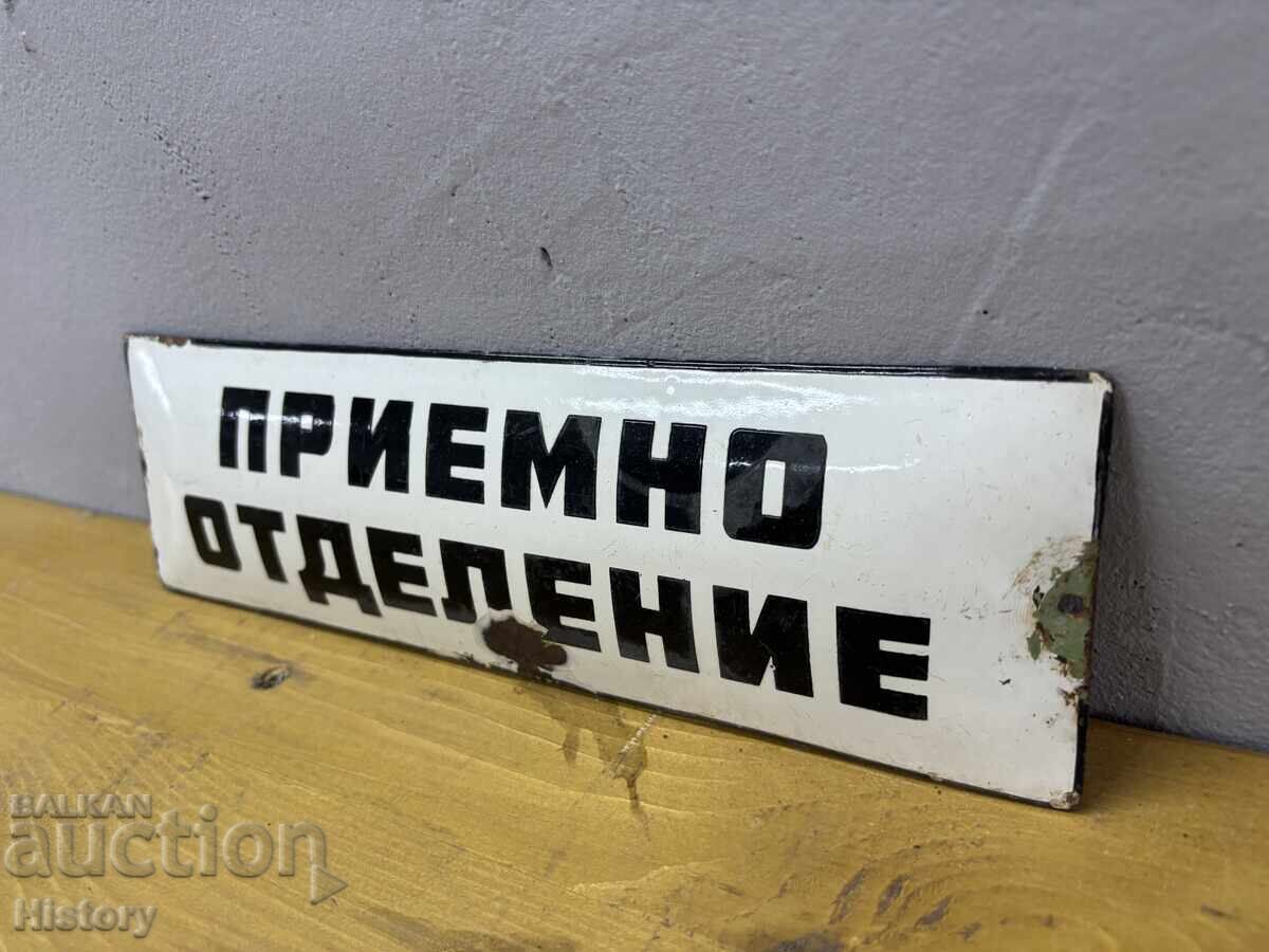 Εμαγιέ πλάκα με τιμή € 15.00 | 29.34 BGN