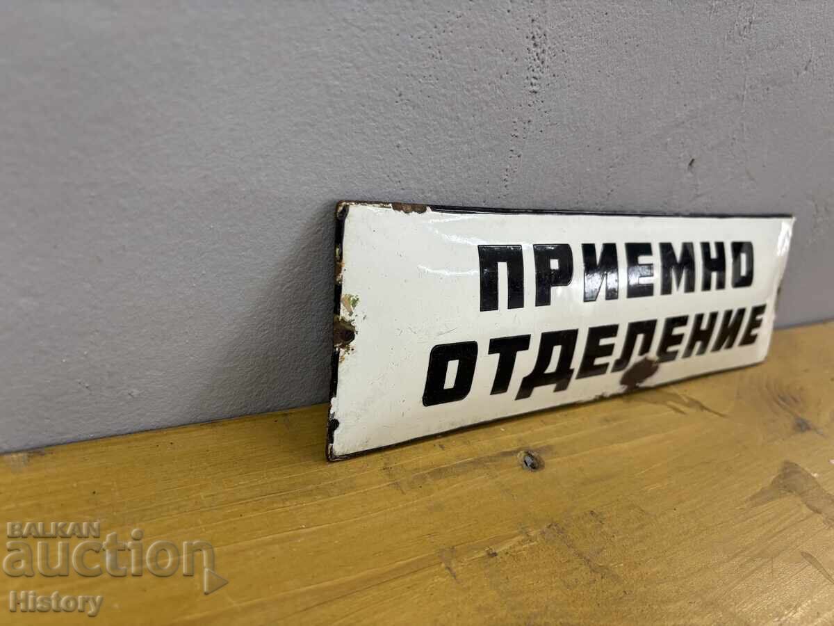 Δημοπρασία Εμαγιέ πλάκα