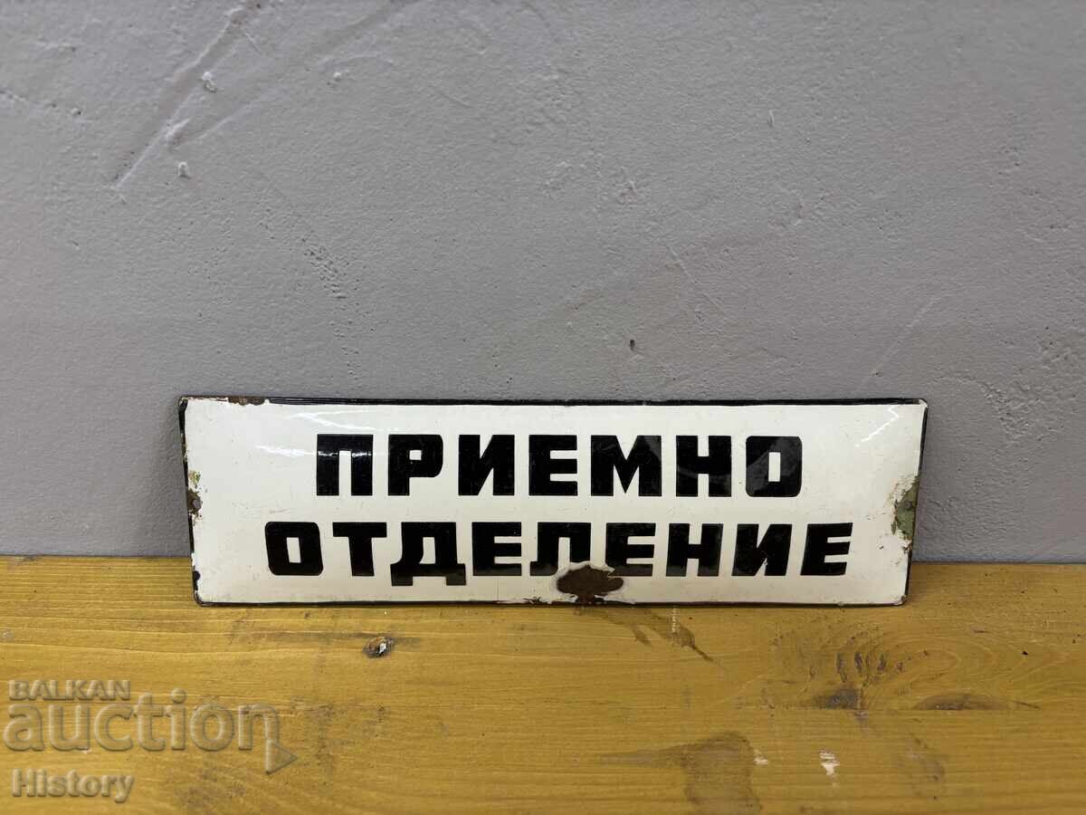Εμαγιέ πλάκα