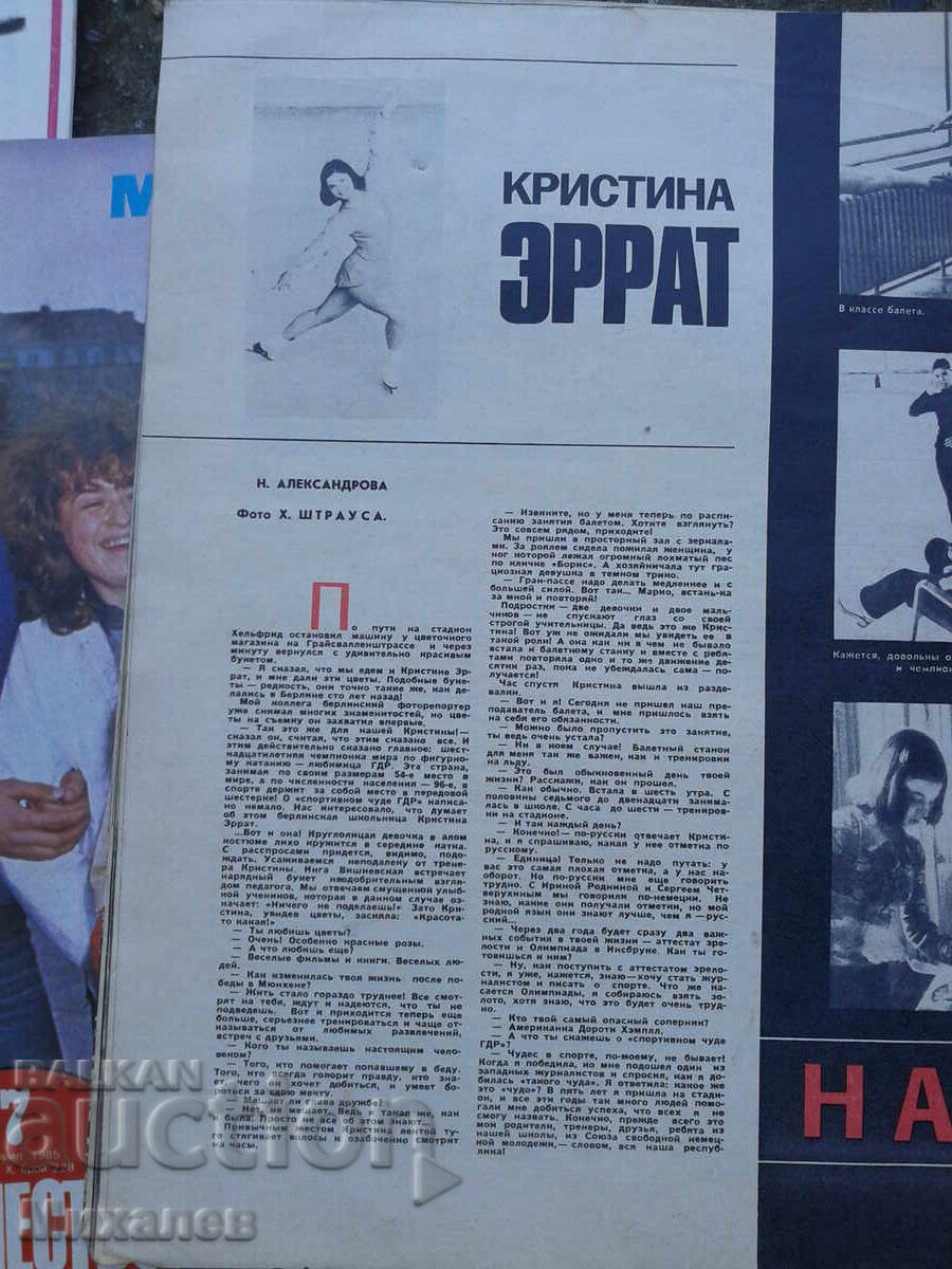 списания Здраве , Отечетво , БТА паралели и др. - 5 списания Здраве , Отечетво , БТА паралели и др. - 5