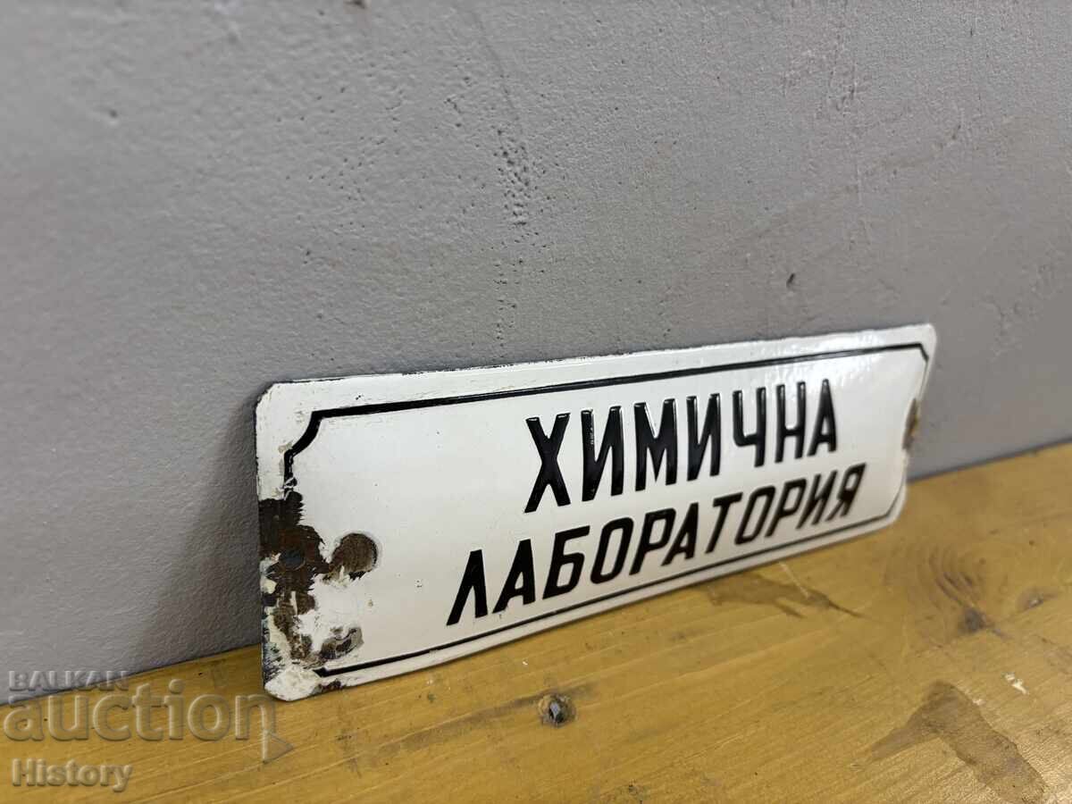 Аукцион Емайлирана табела Аукцион Емайлирана табела