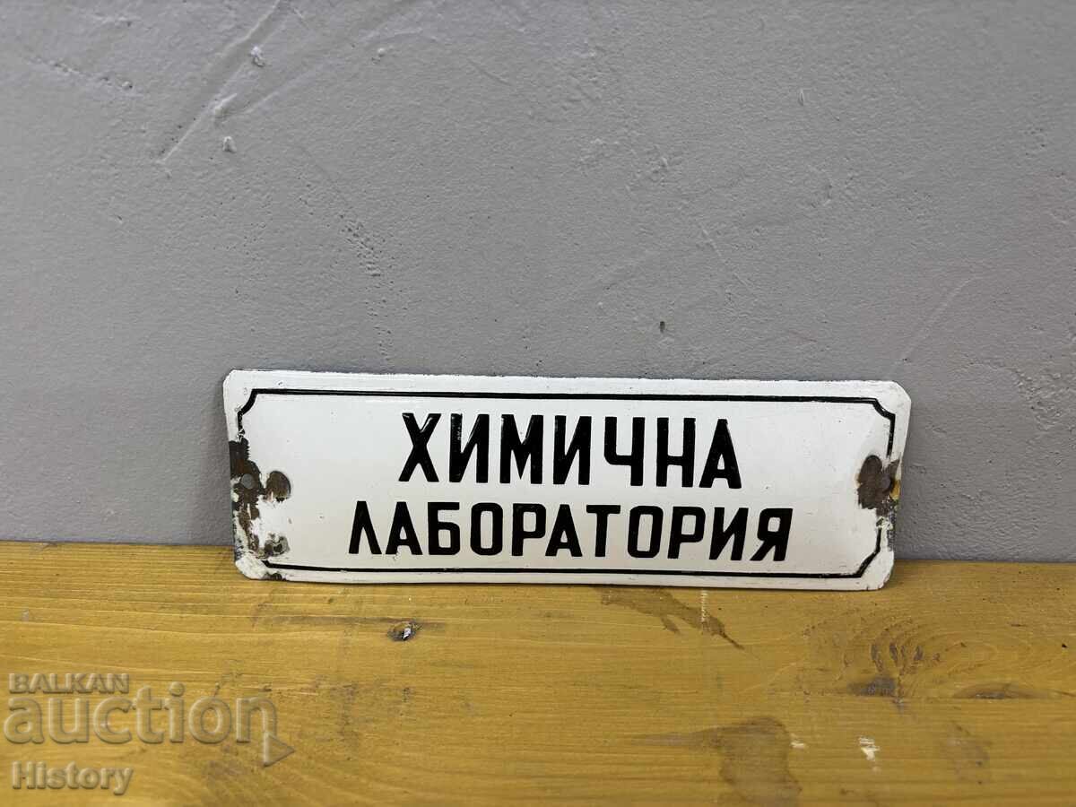 Емайлирана табела Емайлирана табела