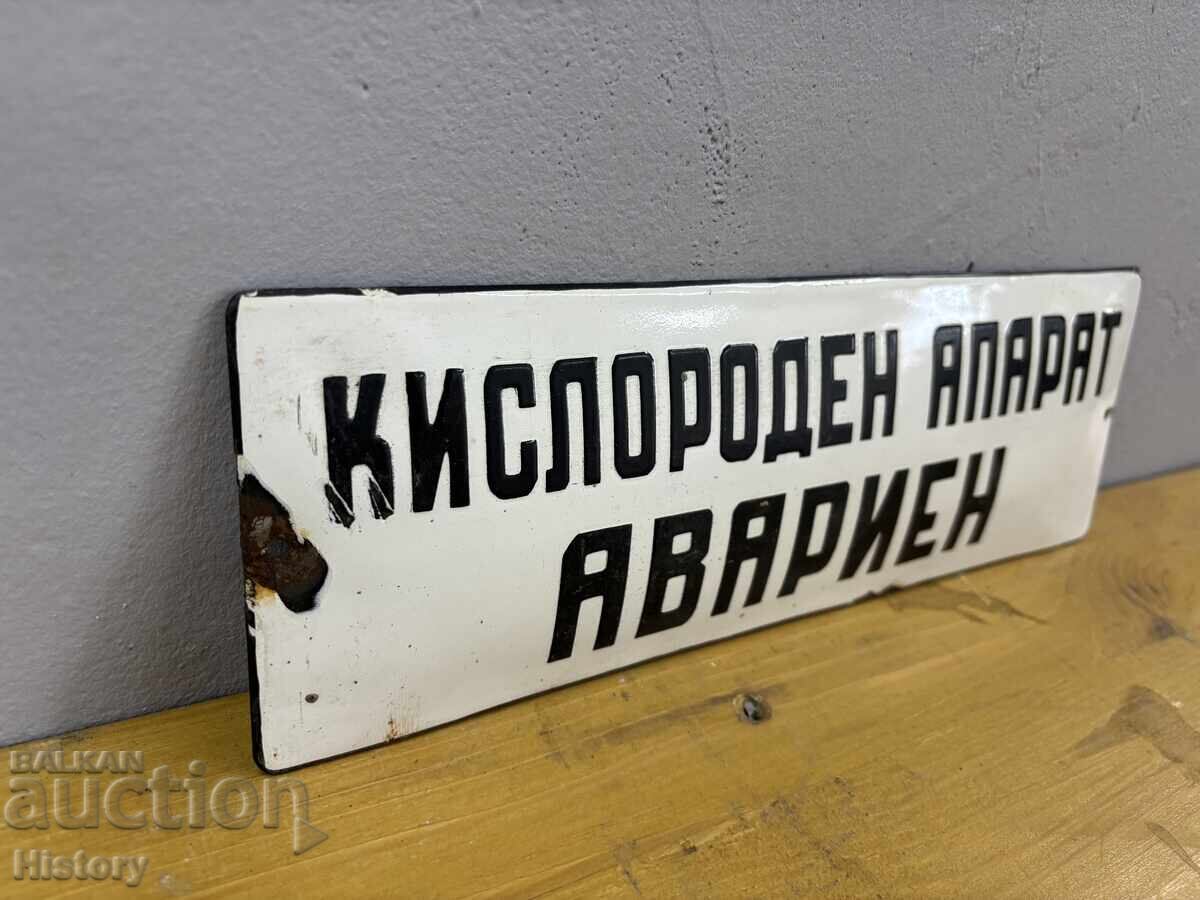 Δημοπρασία Εμαγιέ πλάκα