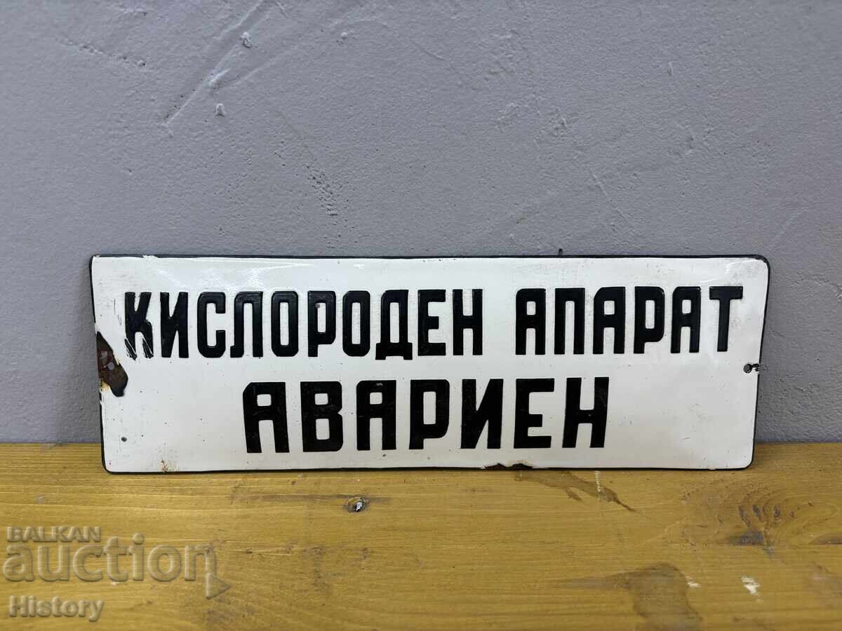 Εμαγιέ πλάκα