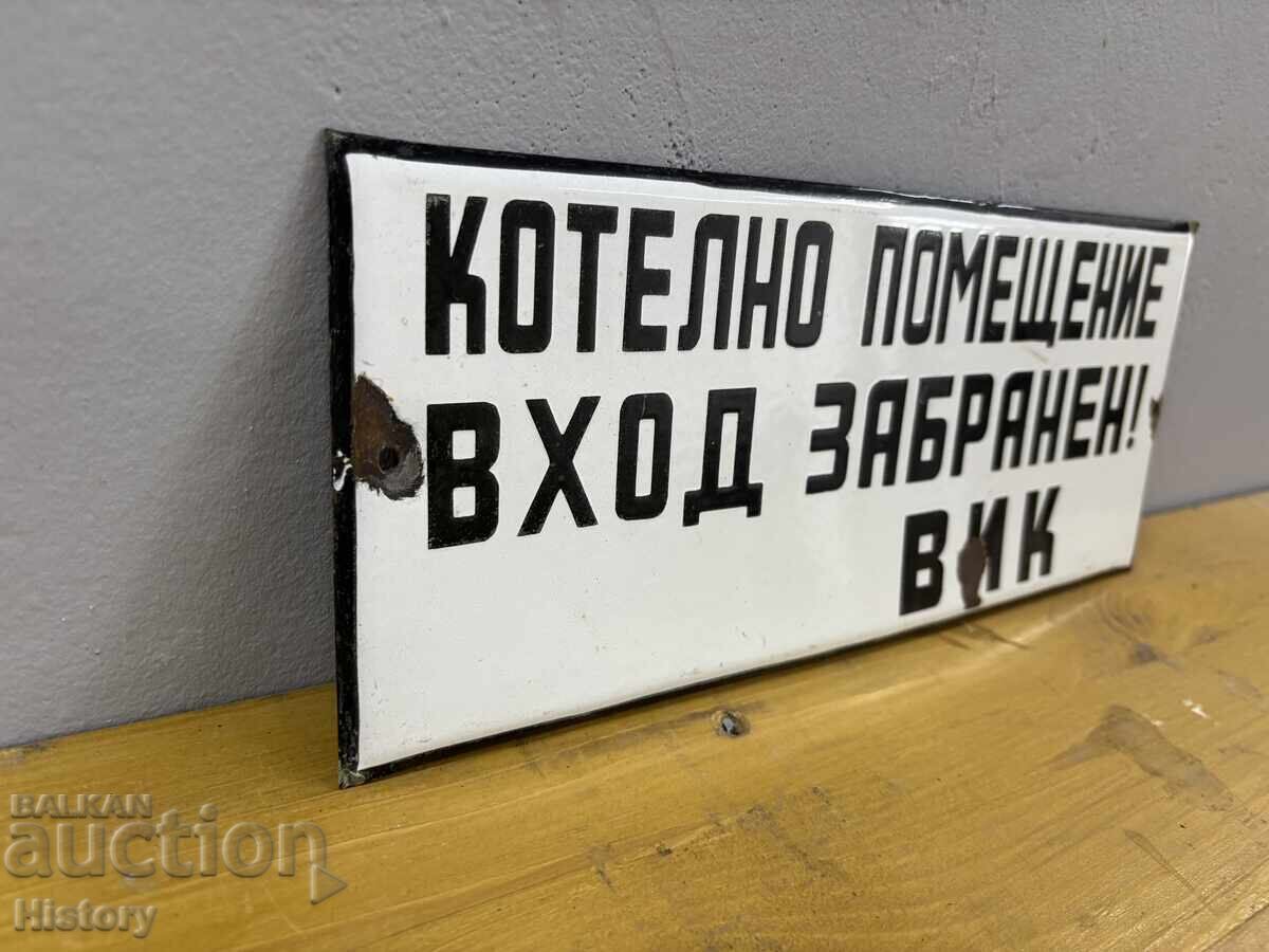 Аукцион Емайлирана табела Аукцион Емайлирана табела