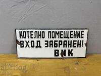 Емайлирана табела