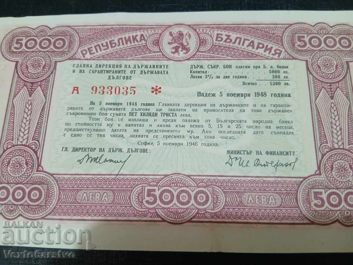 Τραπεζογραμμάτιο-BON 1946-ΑΤΣΑΚΙΣΤΟ-ΚΑΙΝΟΥΡΓΙΟ-UNC με τιμή € 130.00 | 254.26 BGN