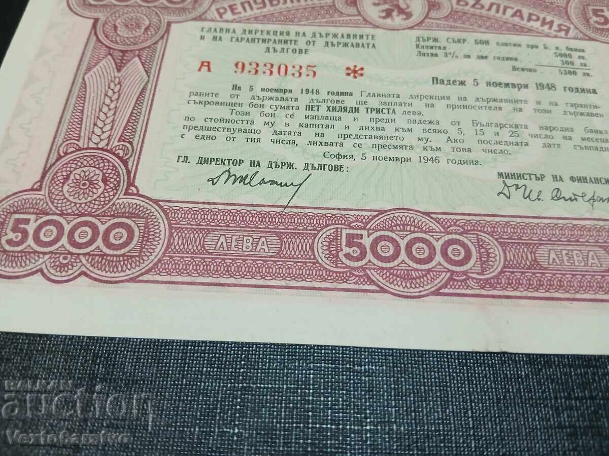 Δημοπρασία Τραπεζογραμμάτιο-BON 1946-ΑΤΣΑΚΙΣΤΟ-ΚΑΙΝΟΥΡΓΙΟ-UNC