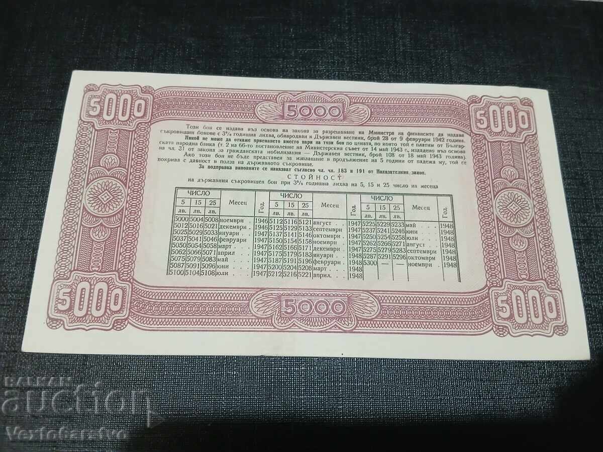 Τραπεζογραμμάτιο-BON 1946-ΑΤΣΑΚΙΣΤΟ-ΚΑΙΝΟΥΡΓΙΟ-UNC - 6