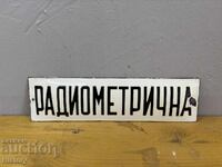 Емайлирана табела