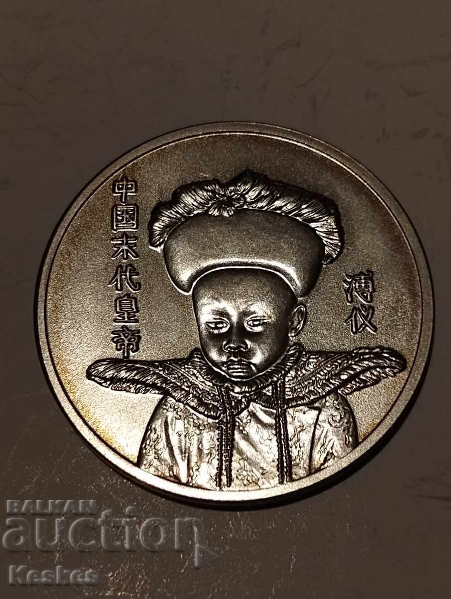Medalie de argint din China cu preț € 22.00 | 43.03 BGN Medalie de argint din China cu preț € 22.00 | 43.03 BGN