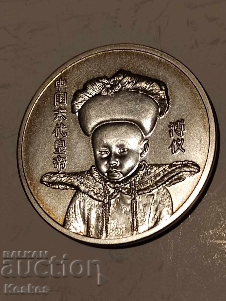 Licitație Medalie de argint din China Licitație Medalie de argint din China