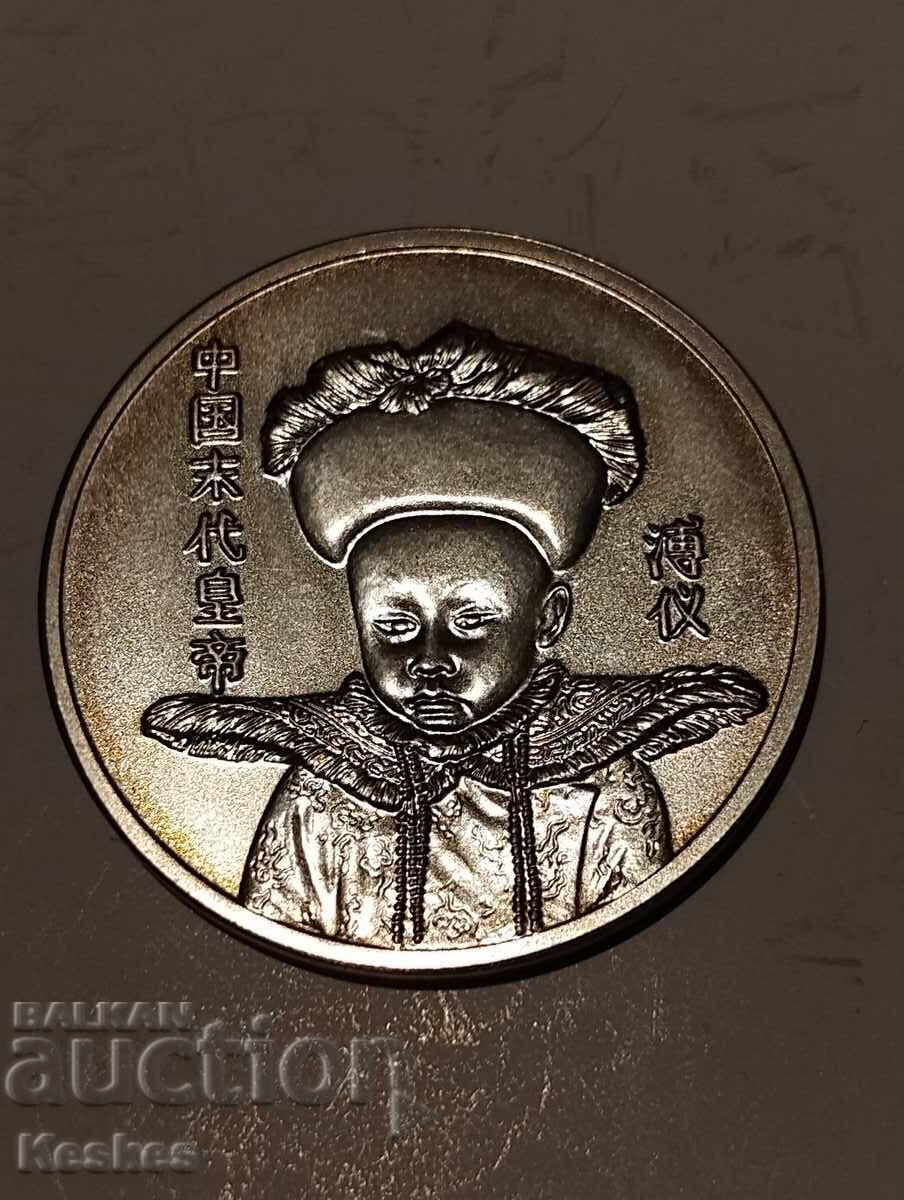 Medalie de argint din China Medalie de argint din China
