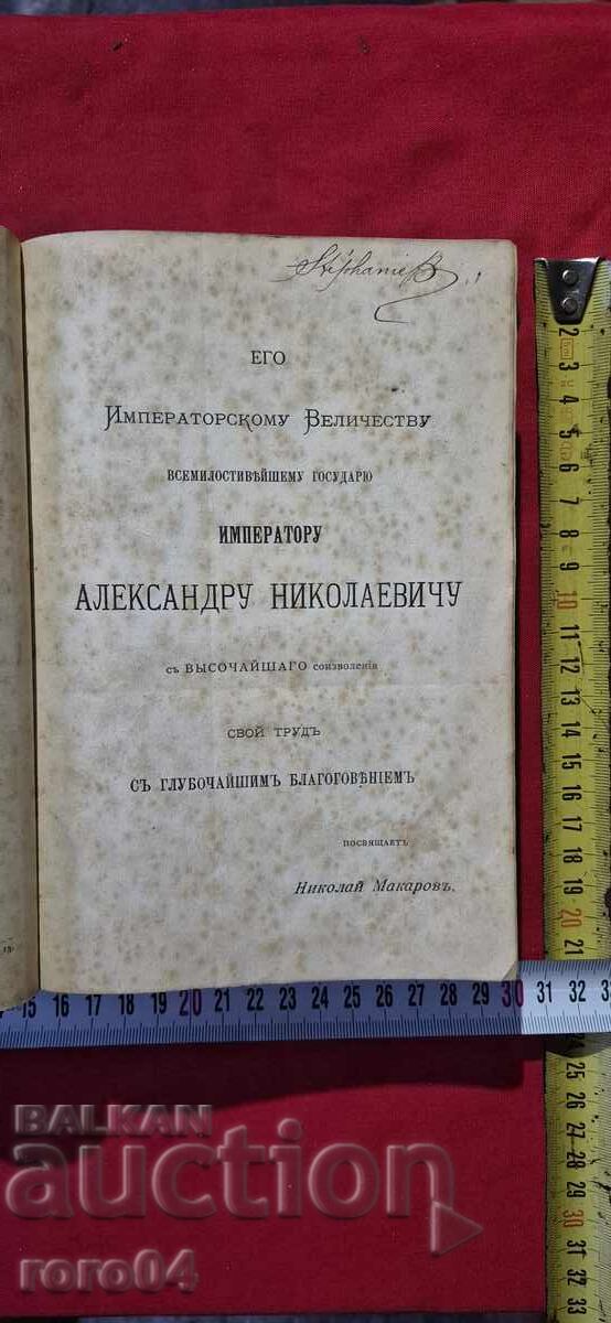 ΛΕΞΙΚΟ - ΡΩΣΙΚΟ - ΓΑΛΛΙΚΟ - Ν. ΜΑΚΑΡΟΦ με τιμή € 49.99 | 97.77 BGN