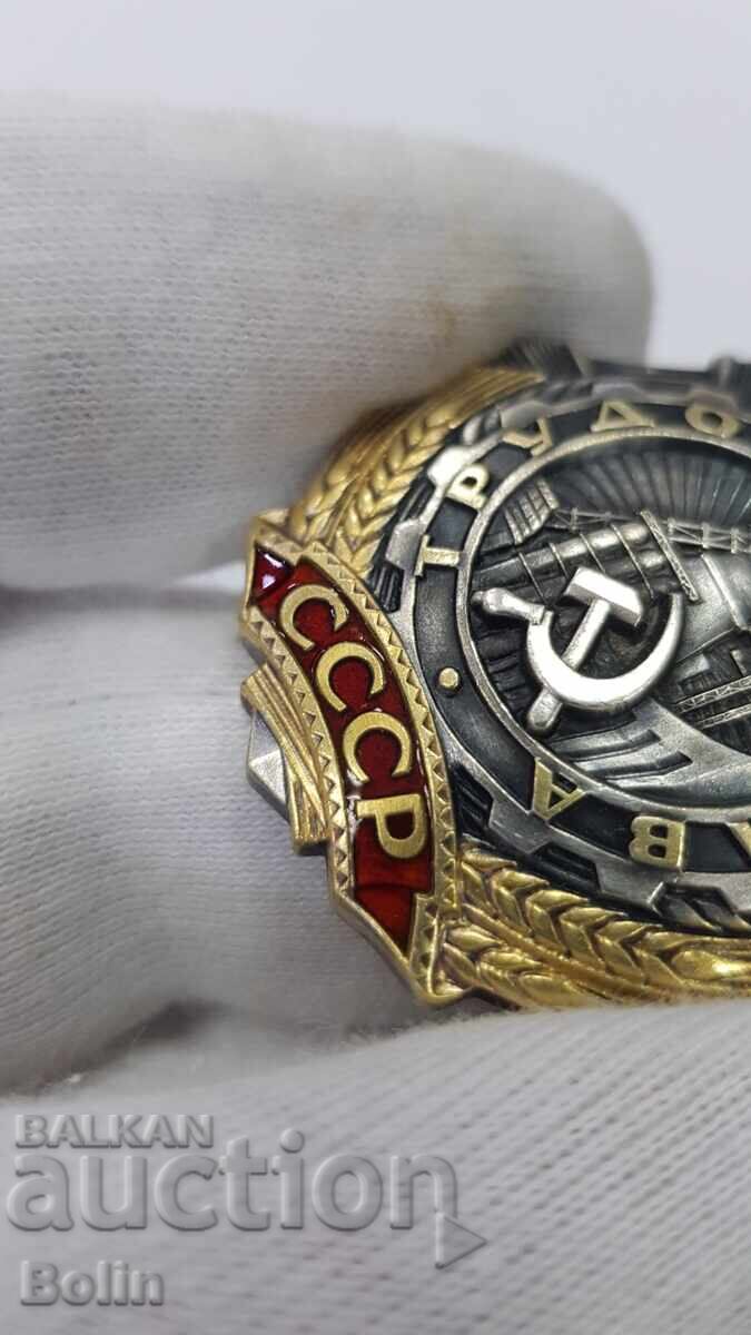 Licitație Ordin sovietic de colecție Gloria Muncii cl. a III-a nr. 88637