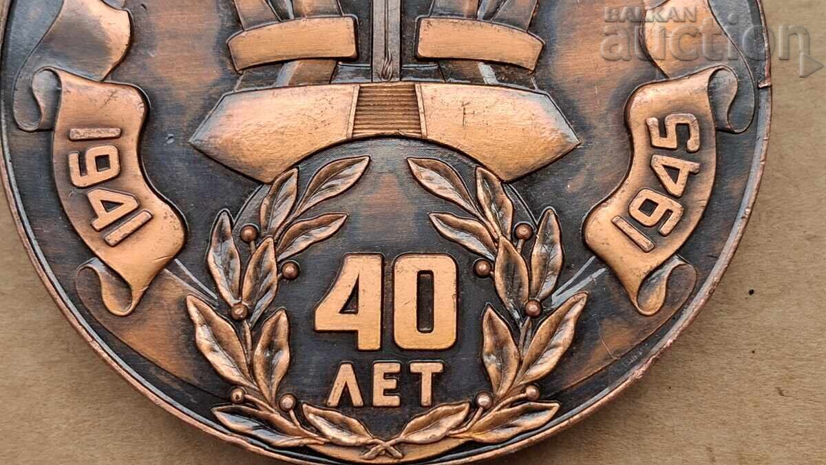 Delivery of RSFSR USSR Ternopil 40 Years of Victory copper plaque