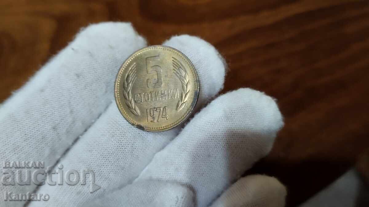 Монета - БЪЛГАРИЯ - 5 стотинки - 1974 г. - UNC - 2
